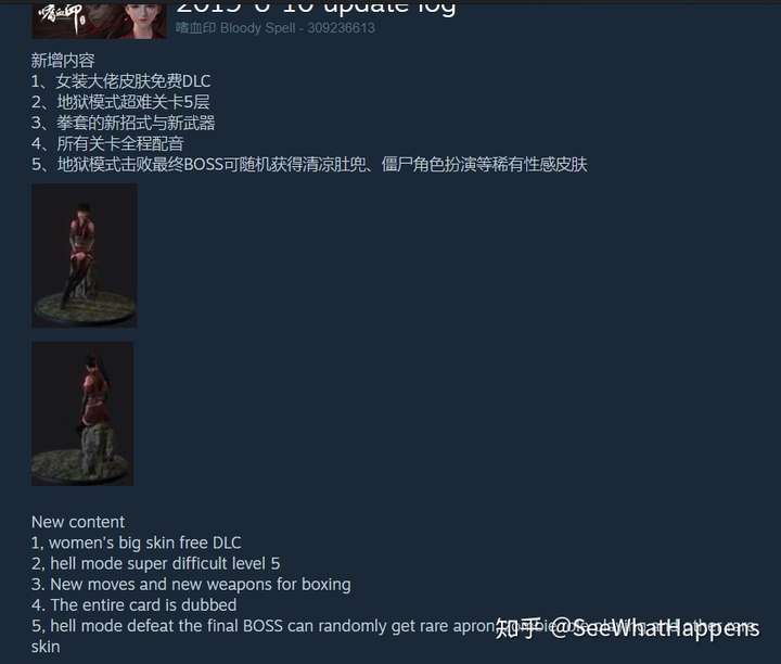 如何评价国产单机游戏《嗜血印》?