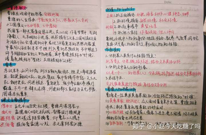 正经写字很好看的人赶作业的字是怎么样的