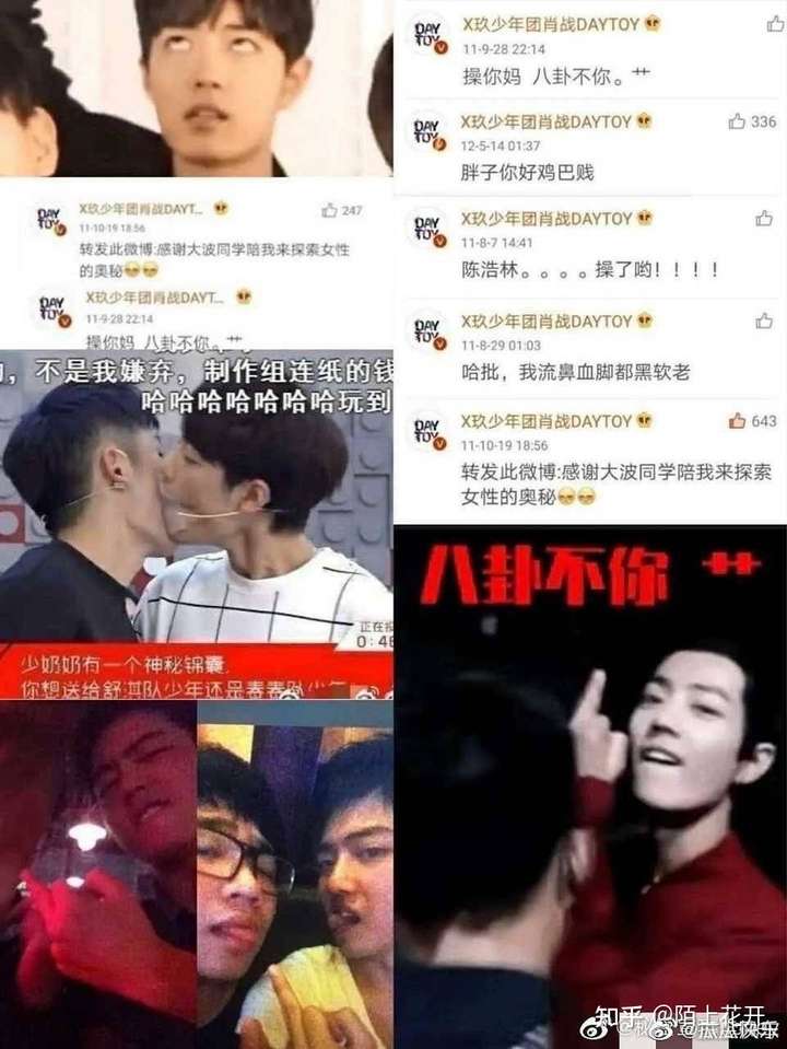 请问肖战那些竖中指的照片是真的吗,因cql想粉他,但有时看他私下聊天
