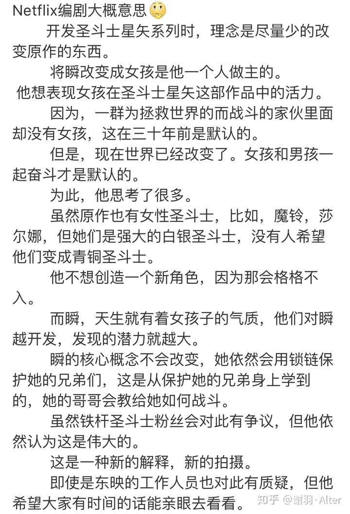 本意就是塑造一个"温柔的男孩子"(可爱的男孩子)—————他表面看