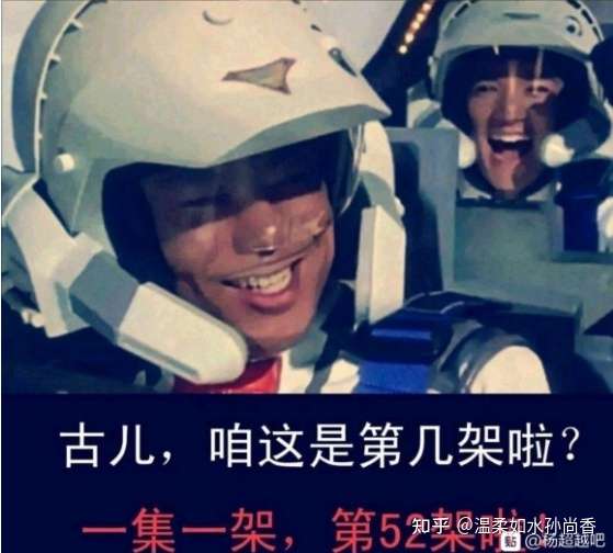 大古即使被开除,也不会是因为"没见过迪迦",而是因为 坠机太多