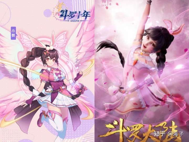 斗罗大陆中女神"2d"变成"3d"后,小舞最丑,比比东不是最美