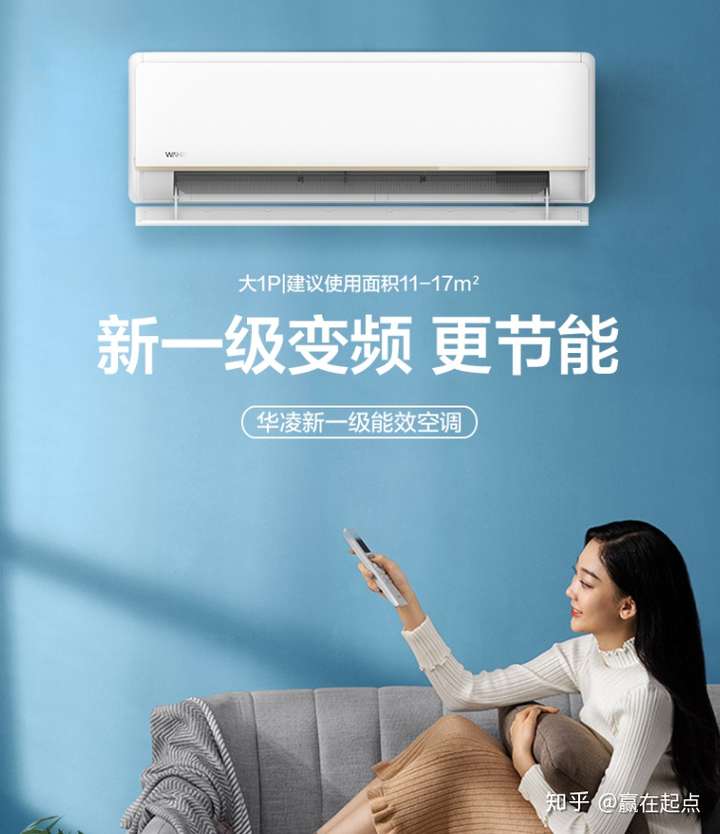 华凌空调 美的(midea)出品 1匹 新能效一级