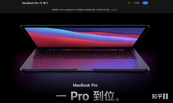 苹果macbookpro16寸,苹果macbookpro13寸 macbook pro 16寸 (intel)以下简称pro16