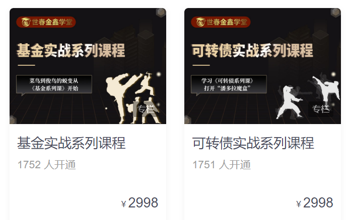金鑫学堂和七分钟理财那个好?