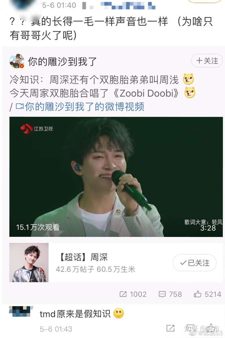 如何评价周深演唱的《zoobi doobi》?