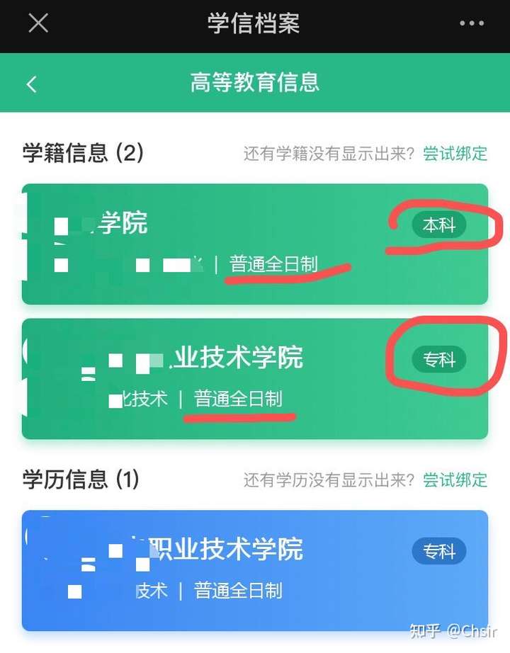 想提升学历至显示第一学历为本科.是专接本还是专升本好呢?