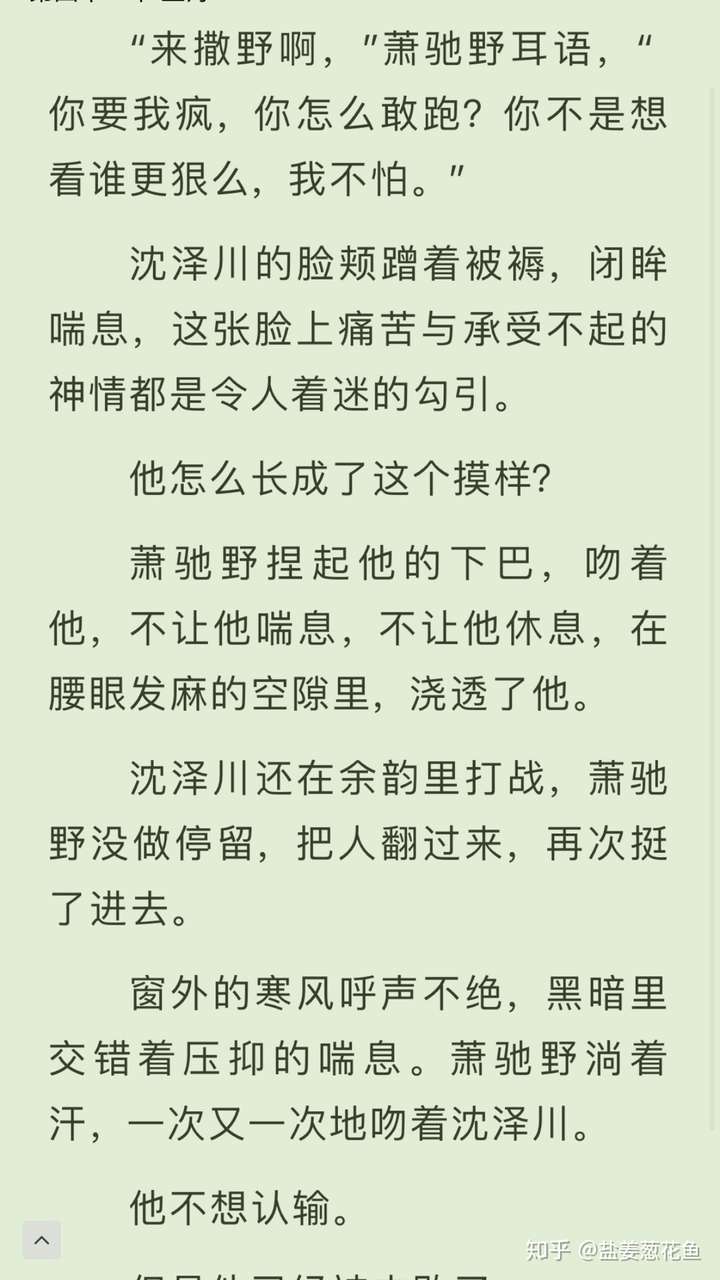 将进酒一直没有像其他耽美文那样大火 原因昭然若揭:文章牵涉到大量