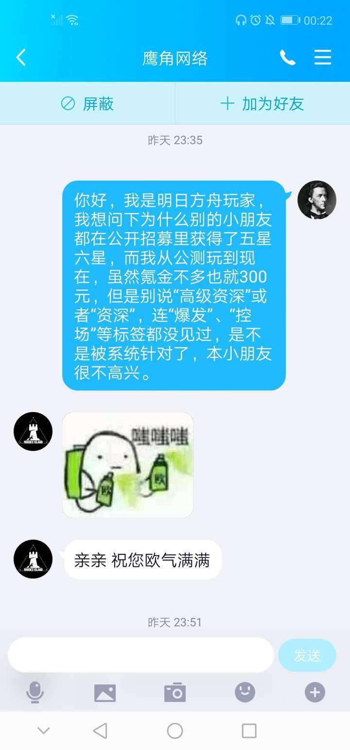 明日方舟公开招募中的资深干员和高级资深干员tag出现