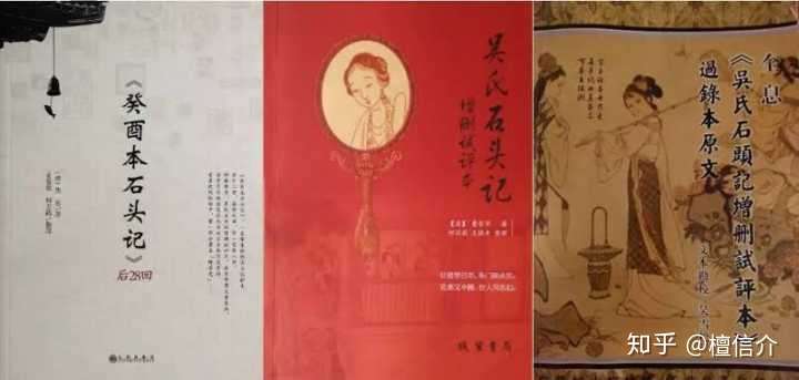 《癸酉本》全称《吴氏石头记增删试评本,因其持有者自称"何莉莉"