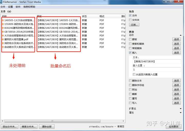 有一个批量文件夹一键重命名工具很简单就可以解决你的问题.