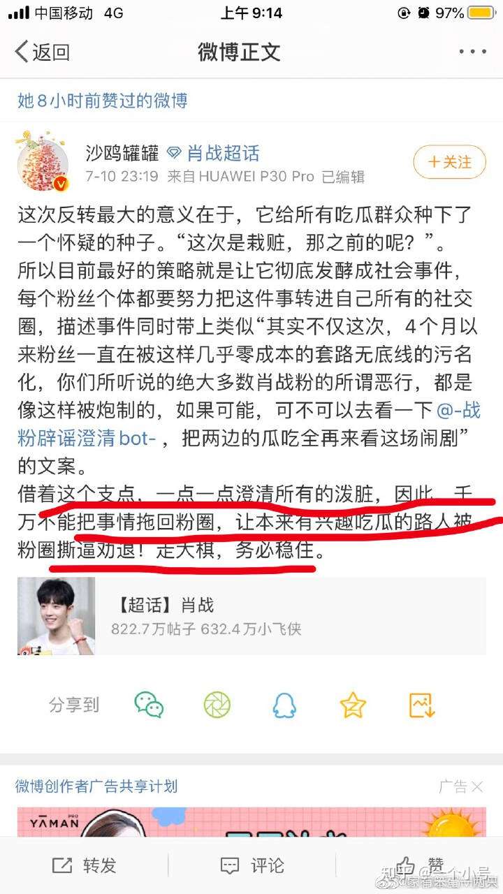 那些网暴他人的肖战粉丝,会意识到自己错了吗?