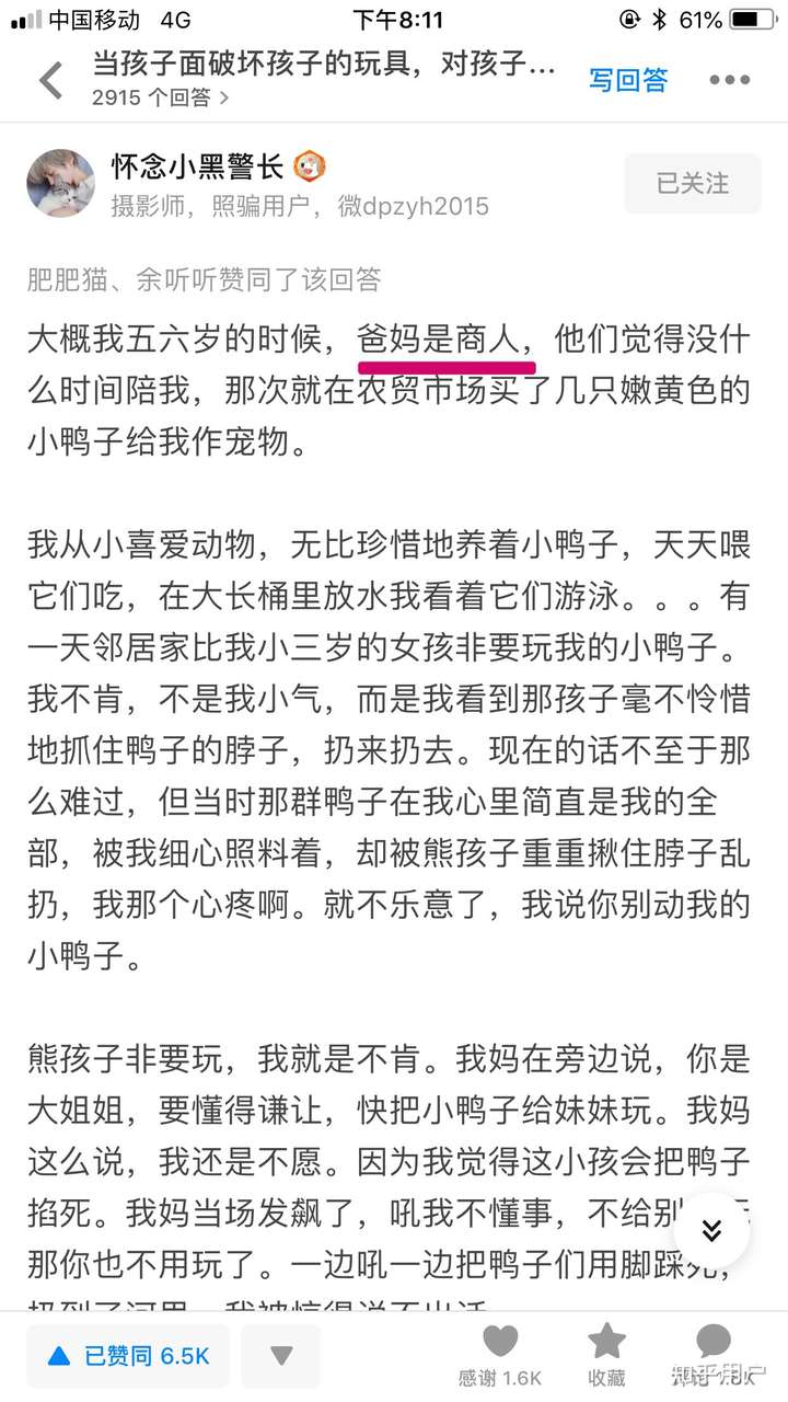 如何看待「不要和陌生人说话」中王晶晶被霸凌事件?