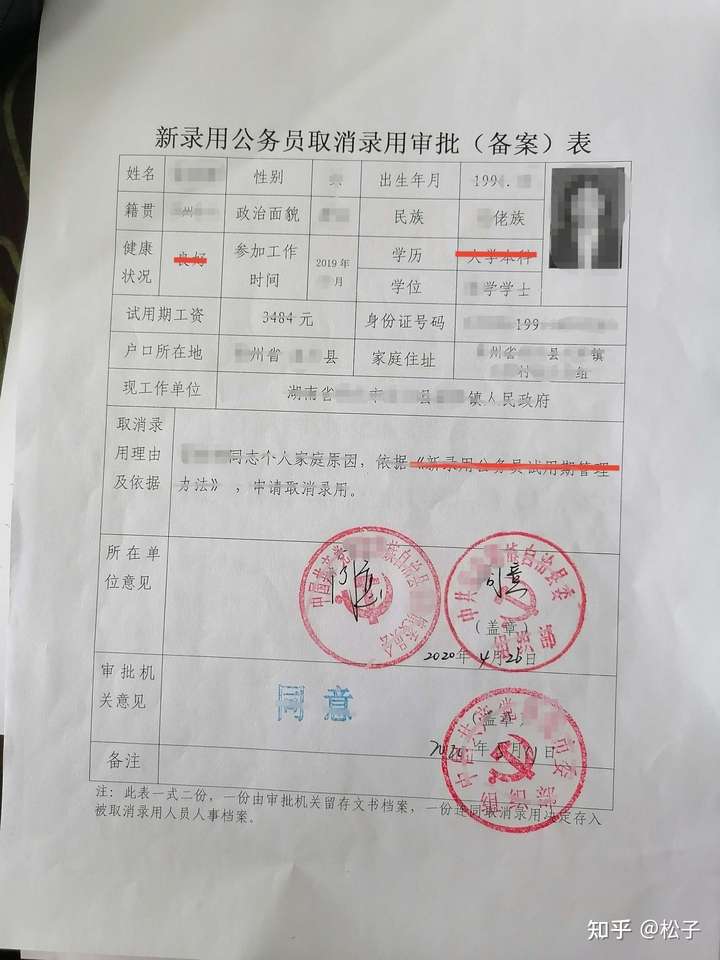 公务员买房子收入证明盖章 知乎