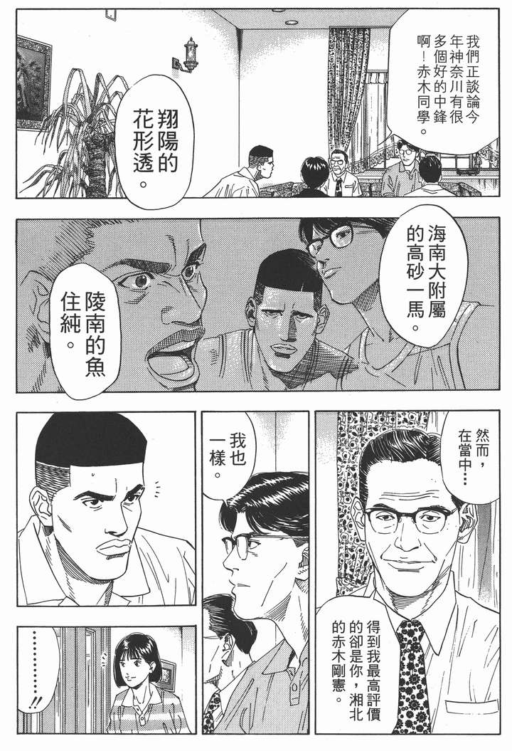 赤木刚宪强在哪里