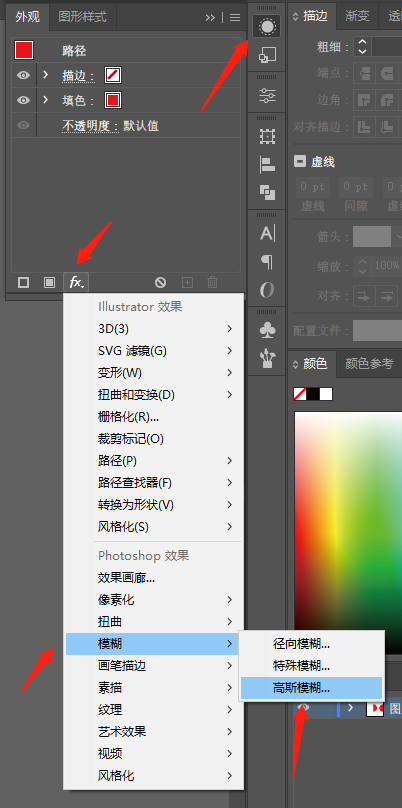 ai高斯模糊用在部分图层上没反应怎么办