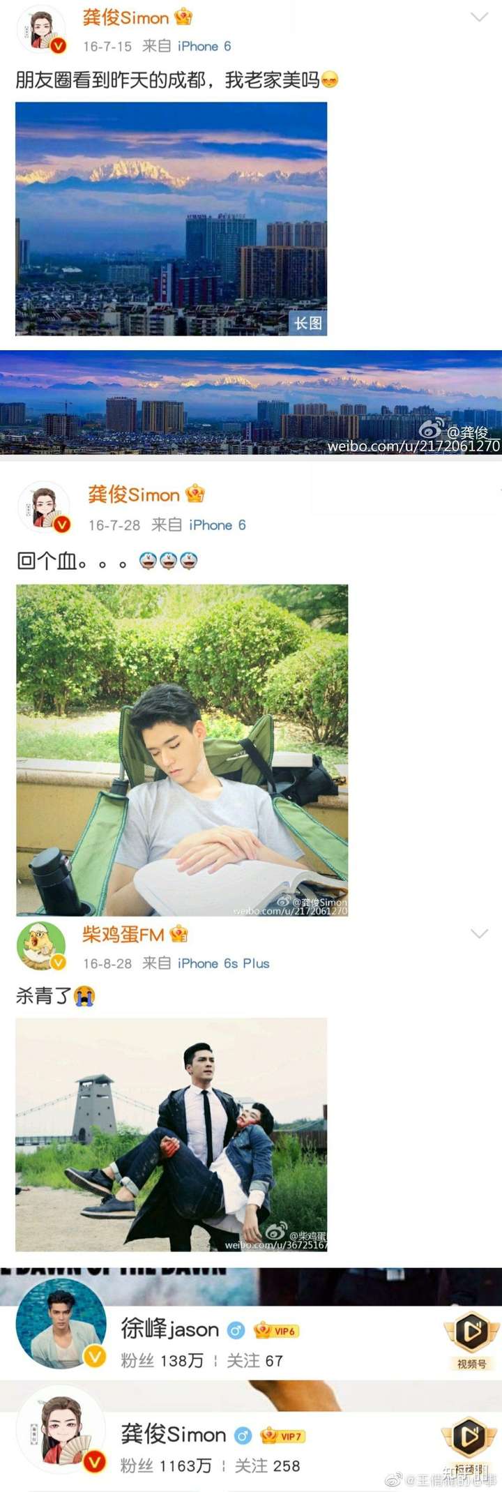 龚俊和徐峰的微博名真的是情侣名吗?