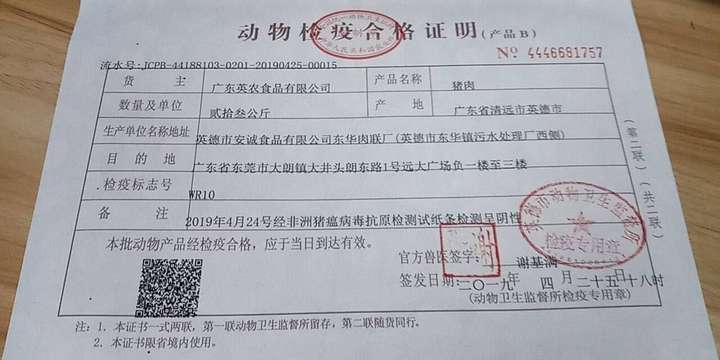 已解决重庆市渝北区动物监督所不能办理检疫证说是街道下发的免疫证就