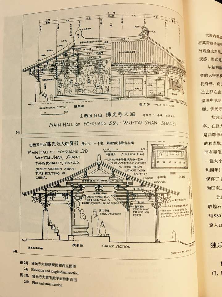 梁思成手绘建筑图纸算什么水平