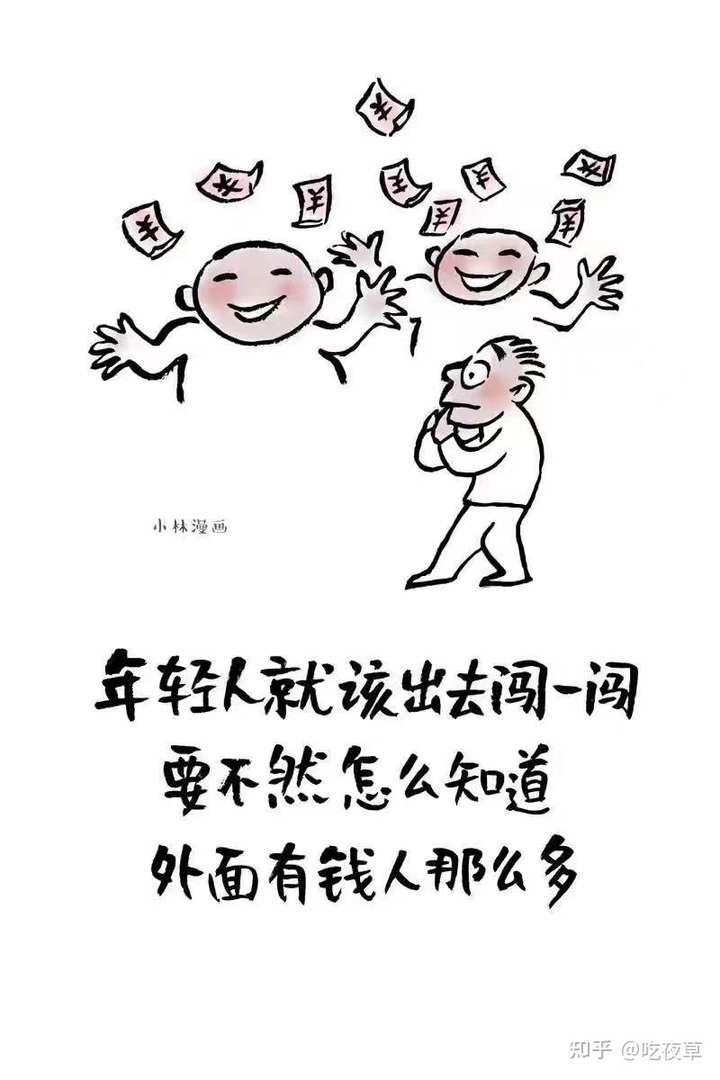 每天都为没有钱发愁怎么办?