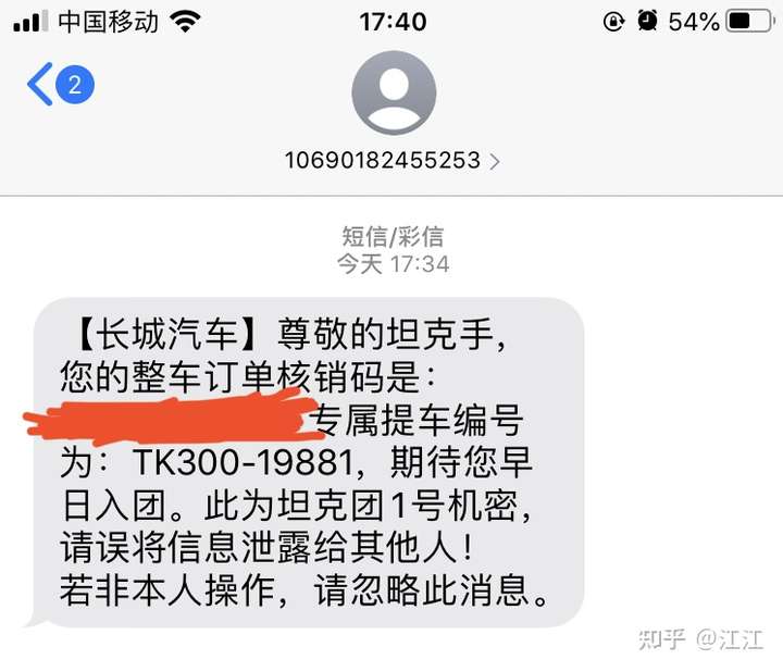 坦克300 宣布因订单过于火爆暂停接单,请问这是饥饿营销吗?
