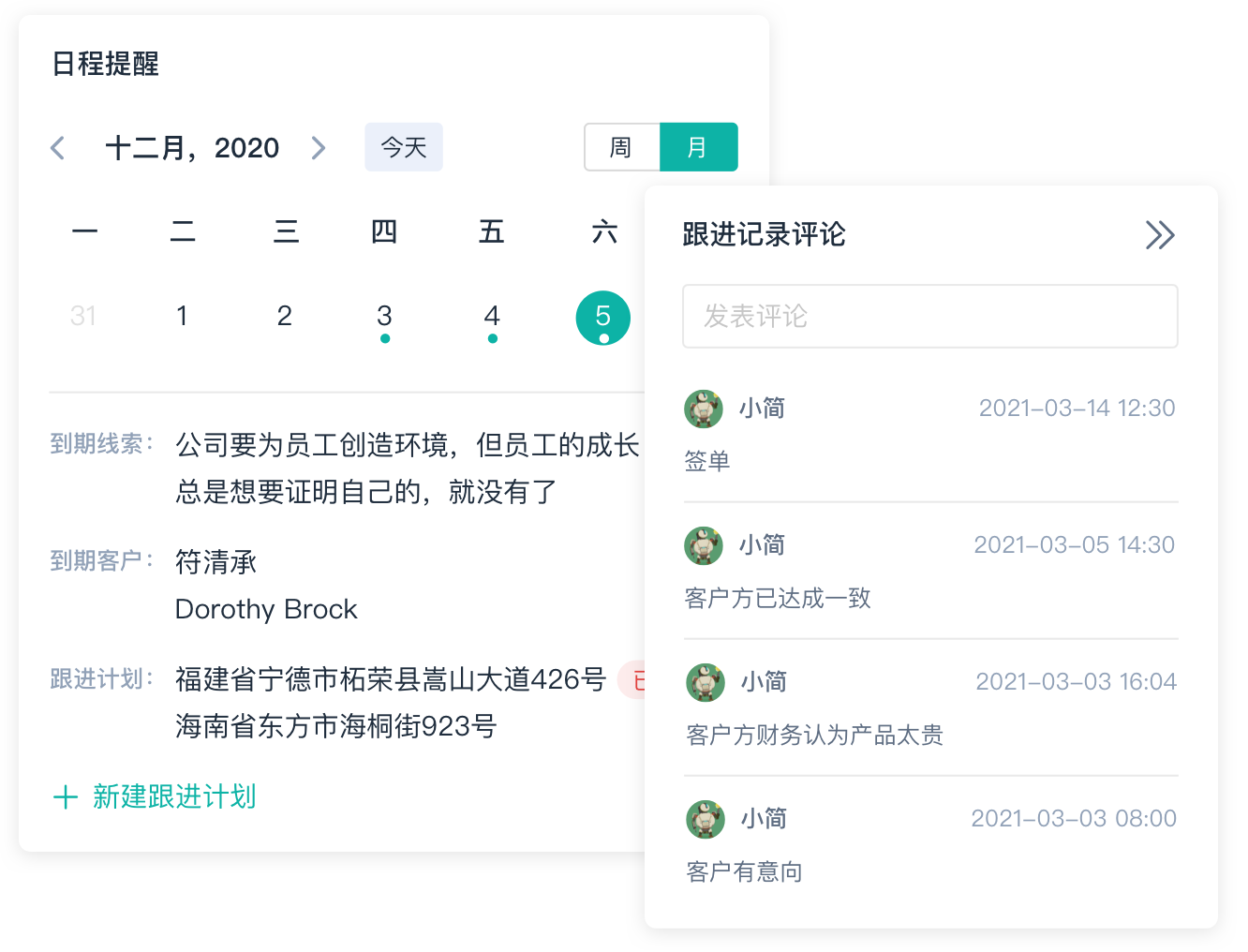crm客戶關系管理系統哪家的好,crm客戶管理系統免費版,精準營銷crm客戶關系管理系統