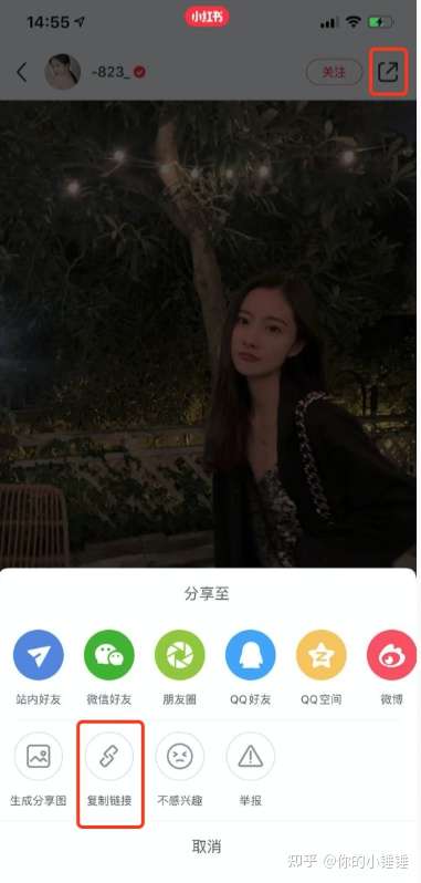 小红书怎么保存无水印图片?