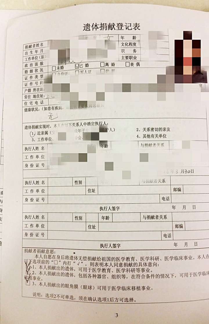 如何看待"登记遗体捐献的年轻人,在生病时会被刻意「治死」"的言论?