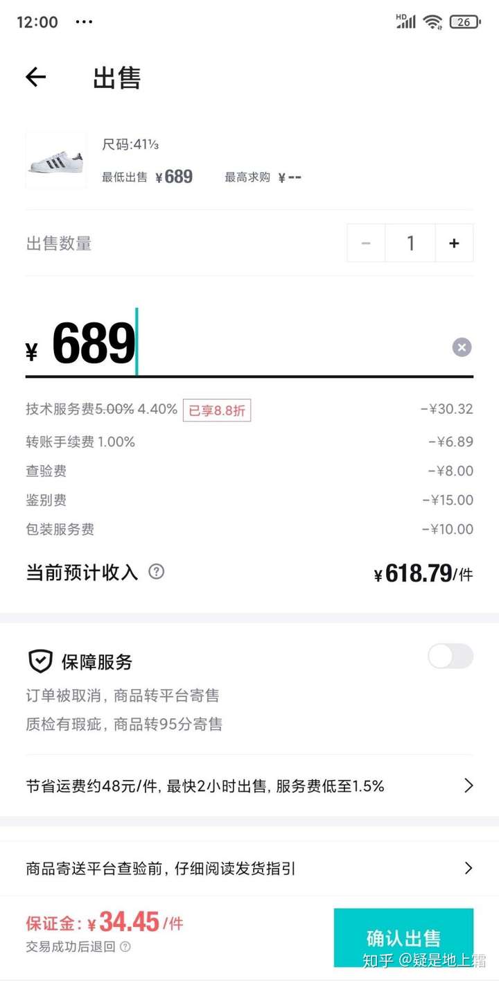 如何在得物(毒)里鞋服搬砖赚钱搞副业