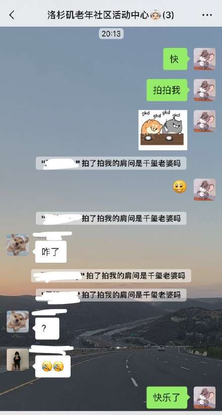 微信新功能拍一拍有什么好玩的梗吗?