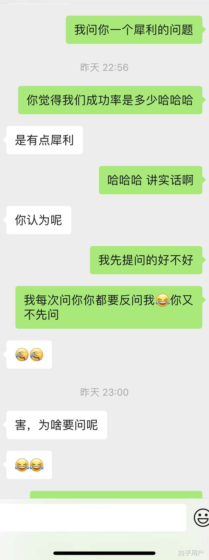 与相亲对象认识三个月聊得还行但是也没有确定关系该不该继续