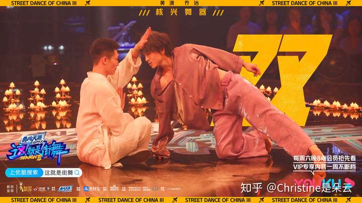 就是街舞》第三季的黄潇?