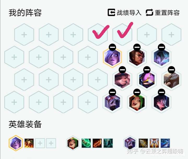 云顶s4版本1021上分阵容盾多多六神射职业屠狼使者