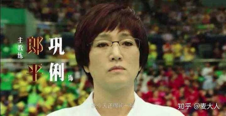 有人说 巩俐用一个背影,就演活了郎平"这句话绝了,我却深以为然.