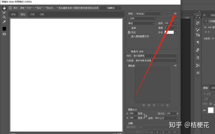 ps如何改变图片大小kb,ps如何改变图片大小 如何用ps把图片分辨率改成72,像素1000乘1000,同时图片kb保持在500kb
