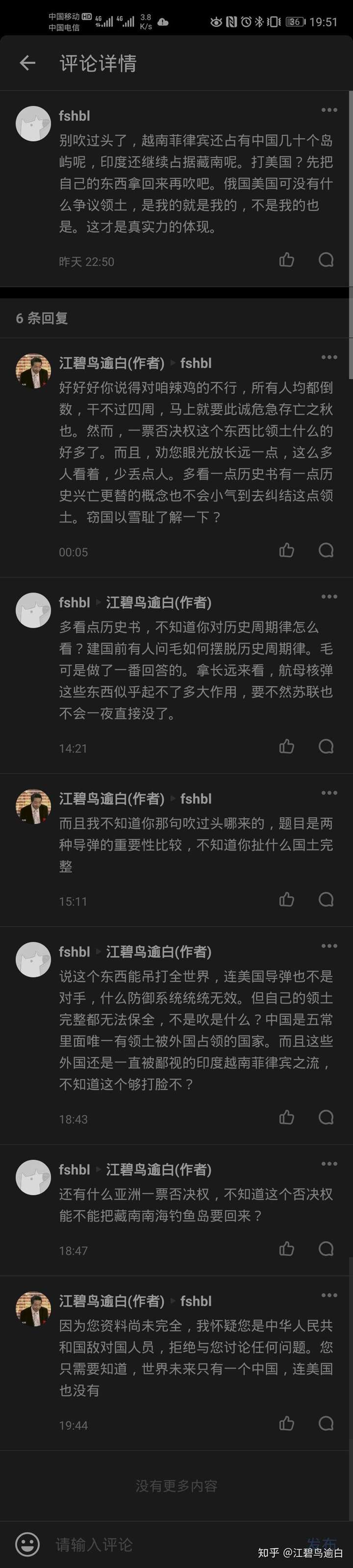 挂一个评论区的,博君一笑