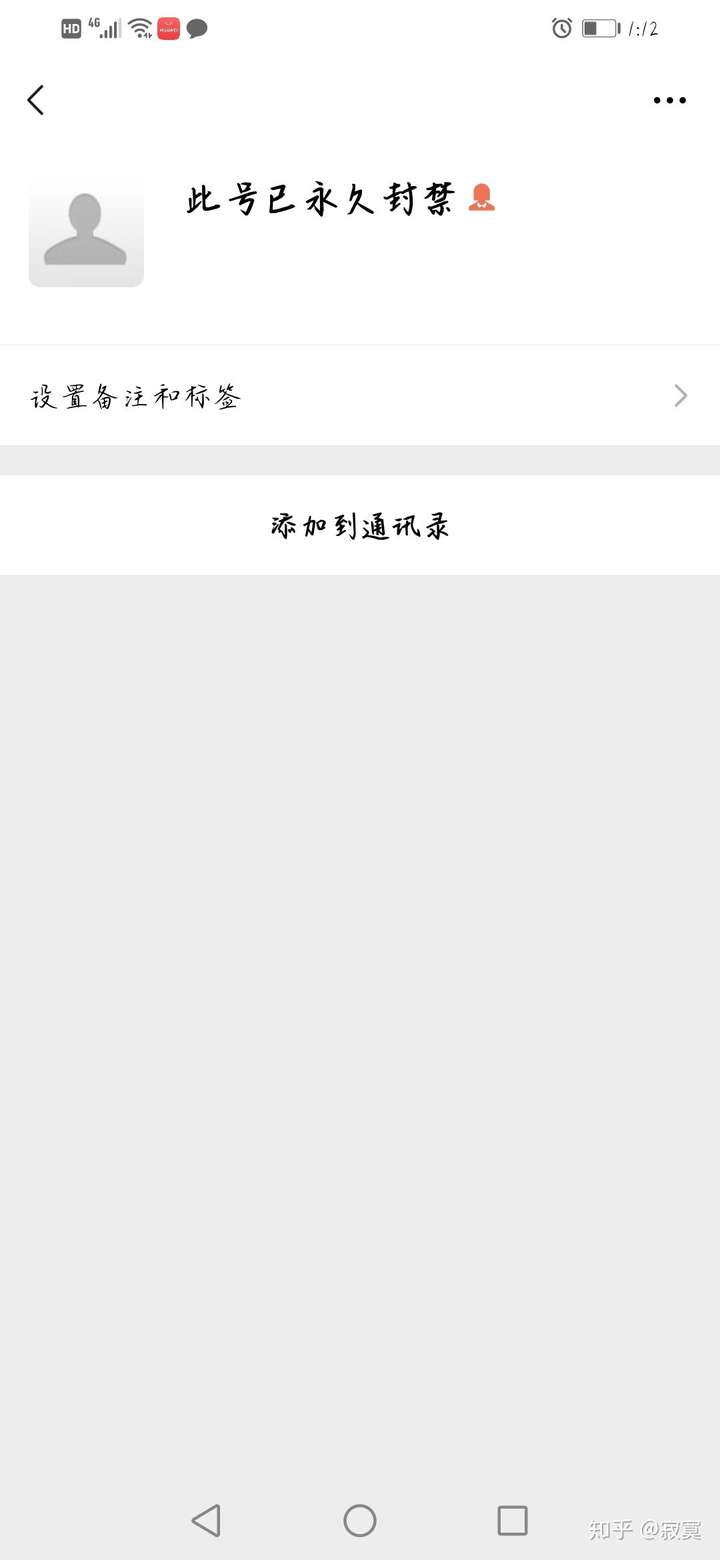 本人因为被骗,微信被他人登录,随后微信头像变黑,显示永久封号,要咋办