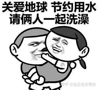 怎么看待男女一起洗澡的男生帮女生洗