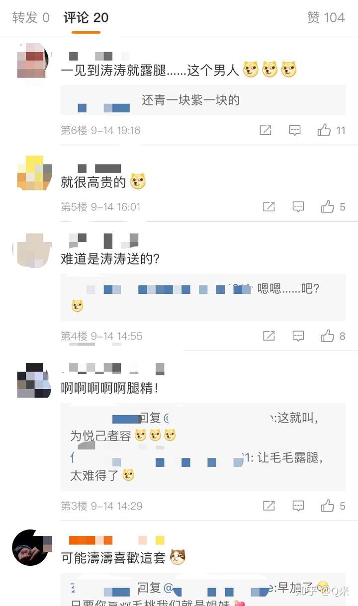 廖俊涛,钟易轩和毛不易发生了什么?