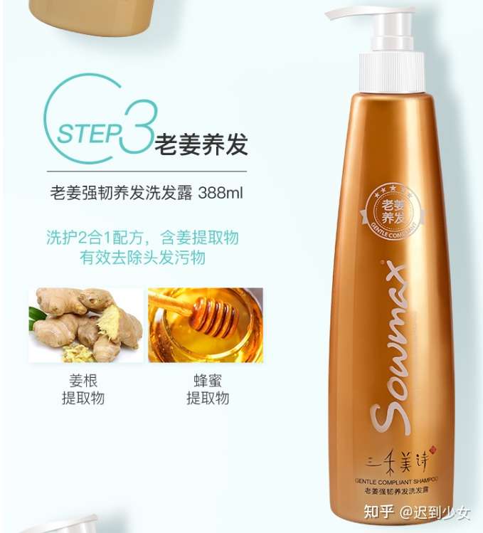 有什么好用到飞起的国产洗发水?