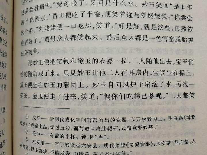 红楼梦里妙玉只邀请了黛玉喝茶为什么宝钗也起身跟着她们去了?