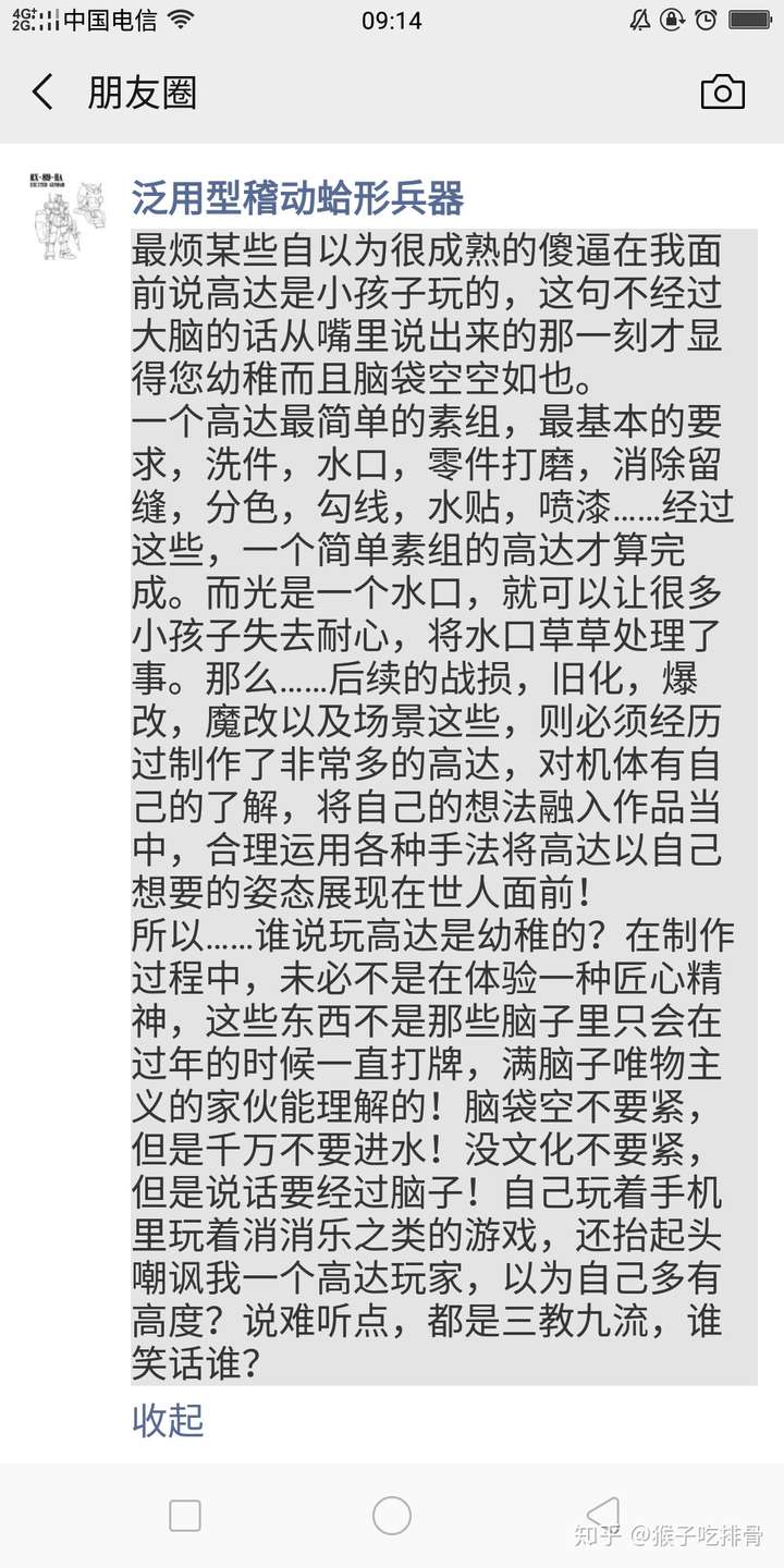 本人新入坑的胶佬一只,喜欢玩高达也喜欢看高达的动画,每次撸完一只