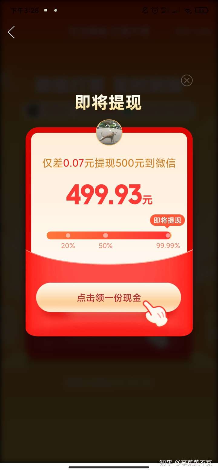 拼多多现金大转盘有人提现500元成功吗?