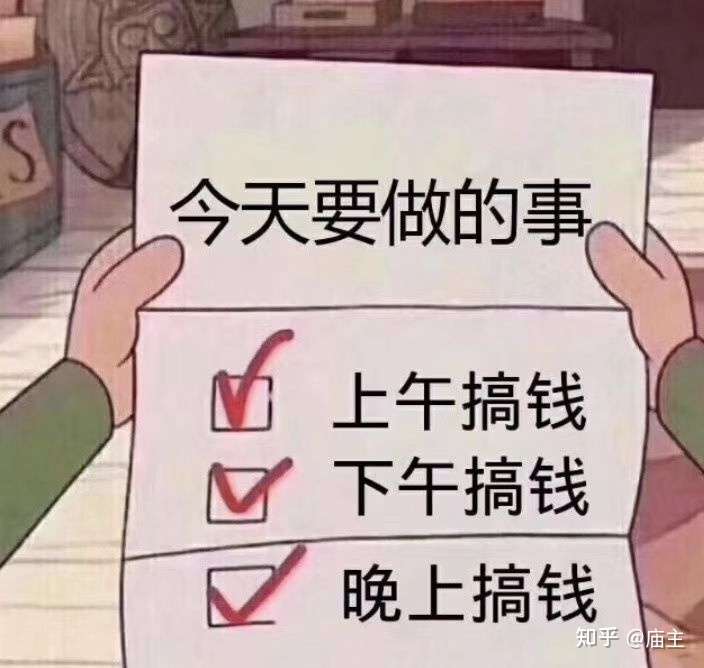 那么他凭什么赚别人一年都赚不到的钱呢?