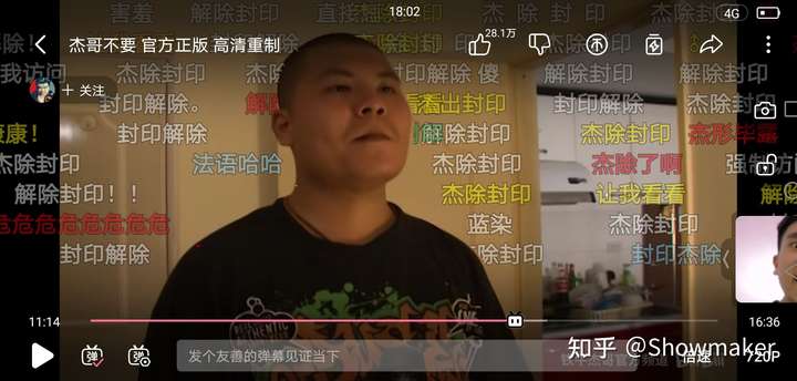 如何评价《男生也会被性侵》的主角杰哥?