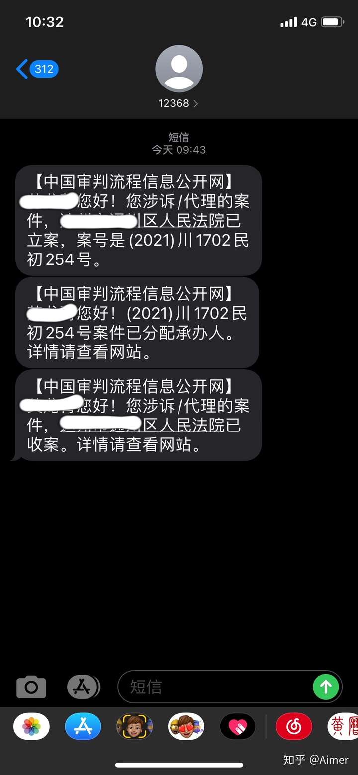 收到一个12368发来的短信.麻烦各位帮忙看下是不是真的?