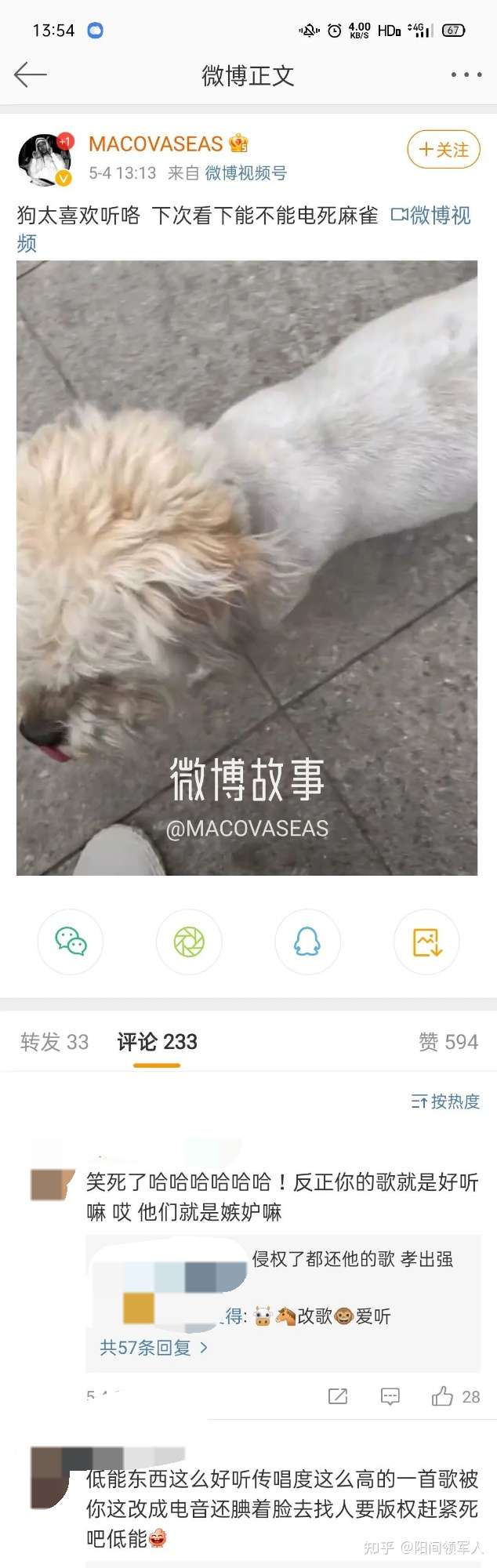 如何评价macovaseas改编的七里香remix?