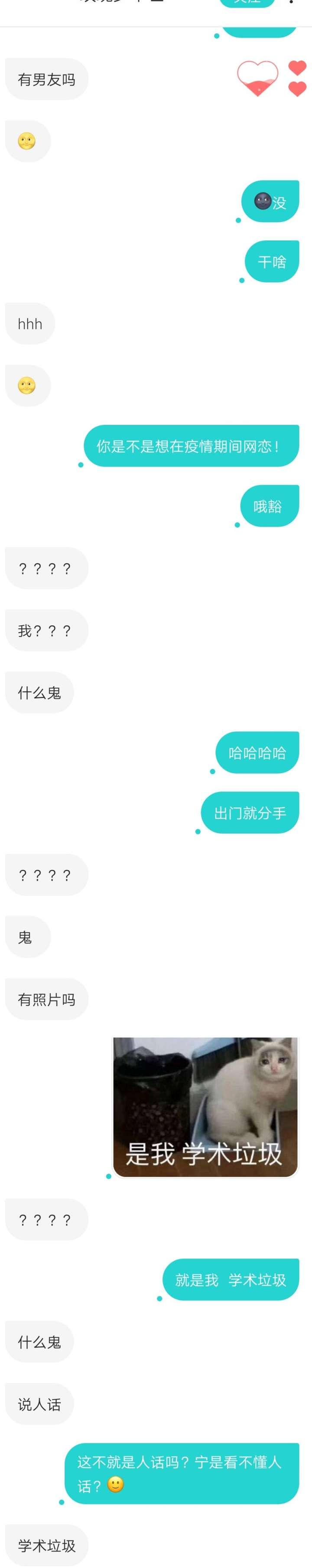 大家在soul上都是怎么聊天的啊?