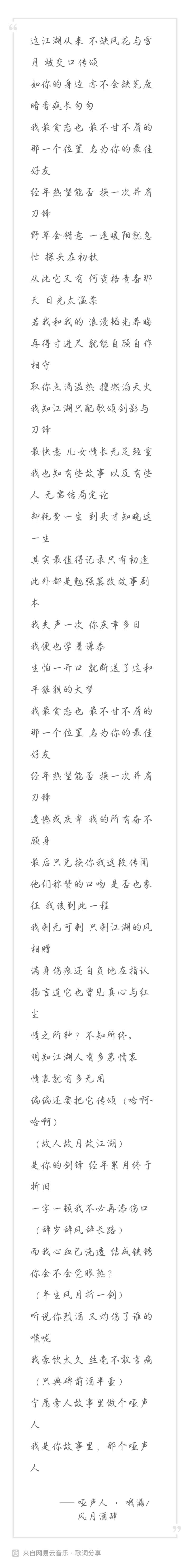 "江湖从不缺风月,却只差一碗好酒. 故人故事与故剑,可否就一一挽留.