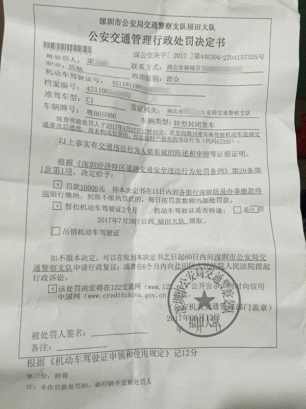 行政罚款交了不交回执单可以吗 知乎